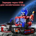 Трансформер-робот Оптимус Прайм, керований конструктор, 2 в 1 машинка та робот з додатком та пультом управління - Зображення 4