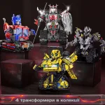Трансформер-робот Сентінел Прайм, керований конструктор, 2 в 1 машинка та робот з додатком та пультом управління - Зображення 7