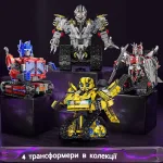 Трансформер-робот Мегатрон, керований конструктор, 2 в 1 машинка та робот з додатком та пультом управління - Зображення 6