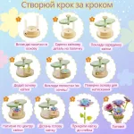 DIY набір для творчості Flower Maker: Навчальний комплект для моделювання квітів та флористики (189 деталей) - Зображення 6