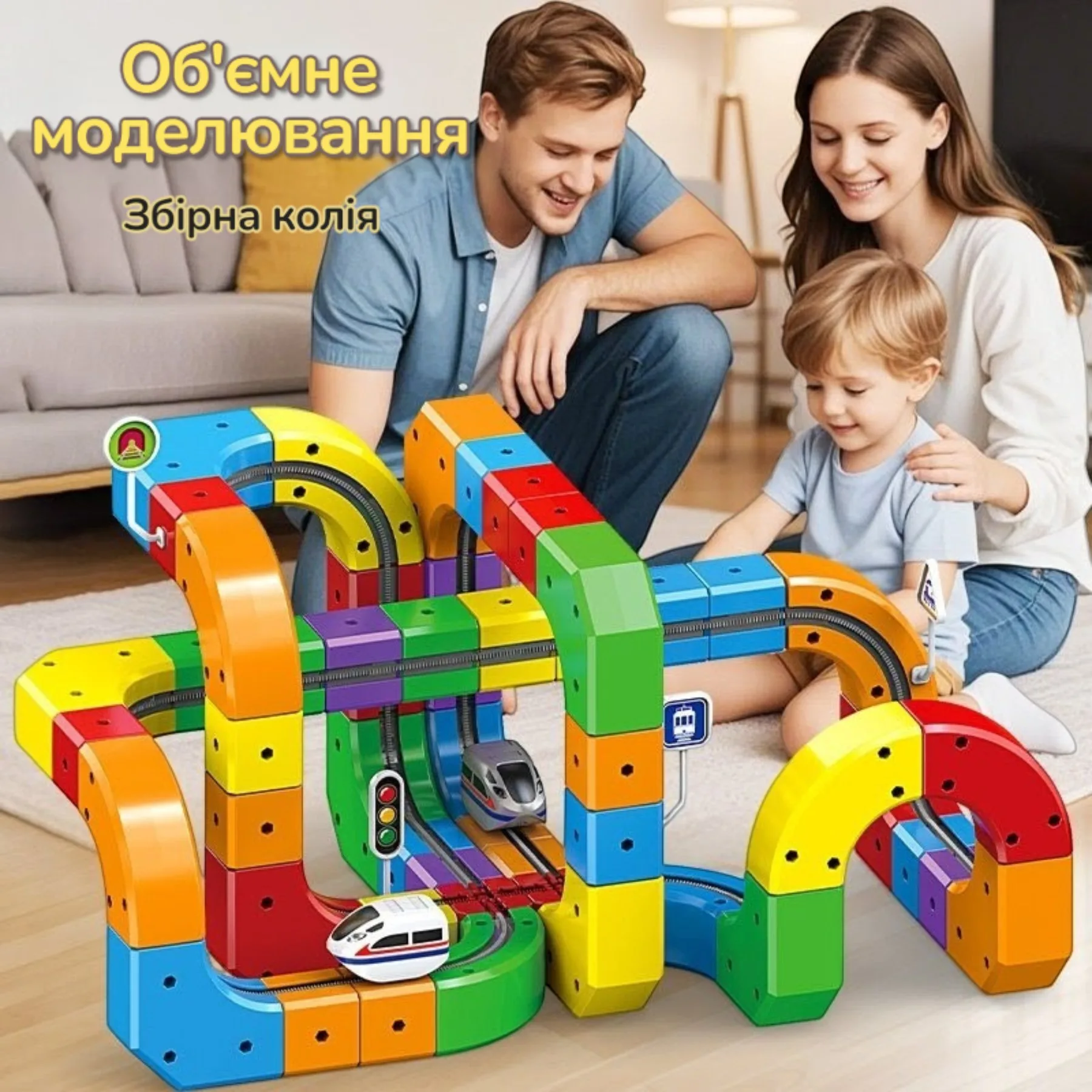 Конструктор Cube Track — велика ігрова траса з дитиною