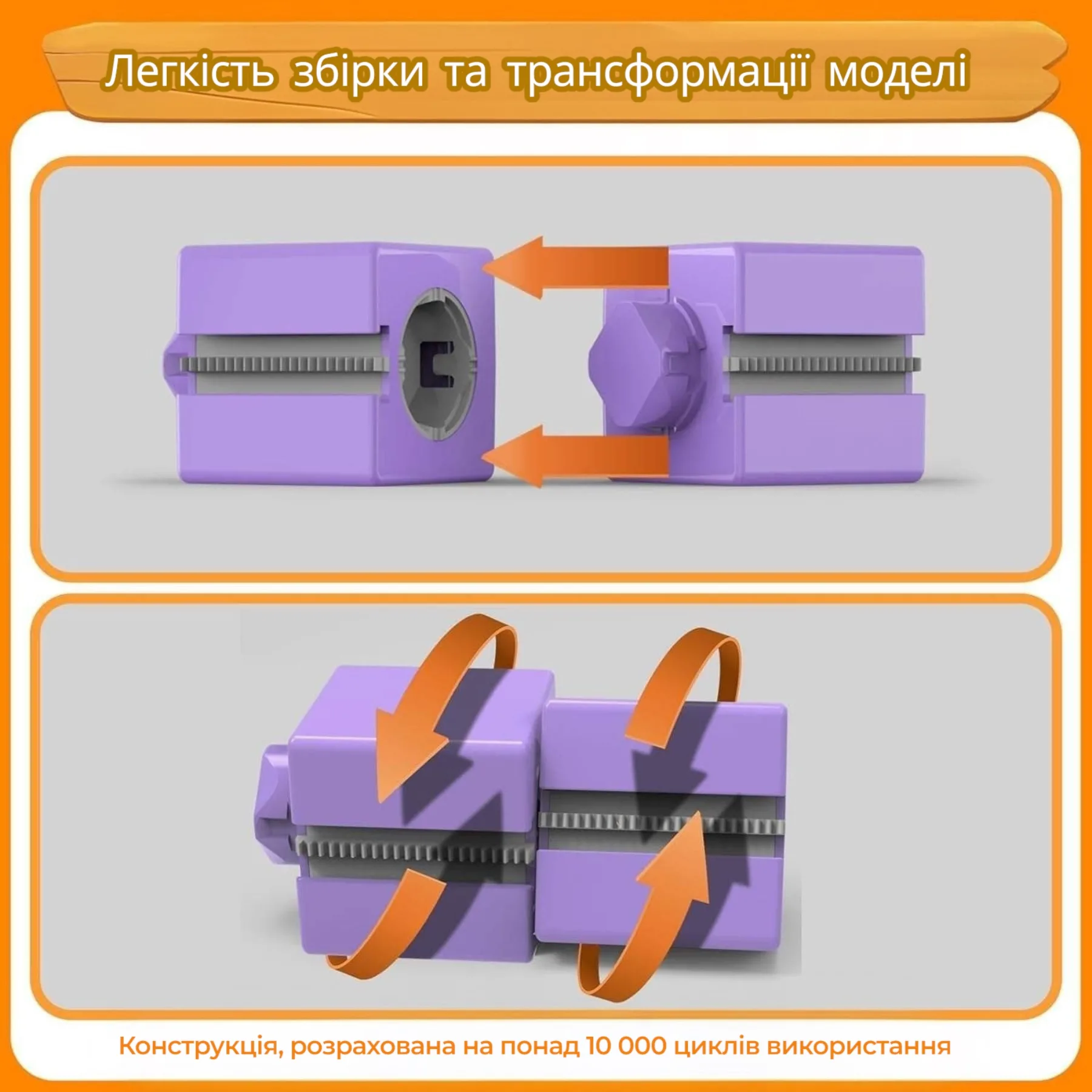CUBE TRACK легкість збірки