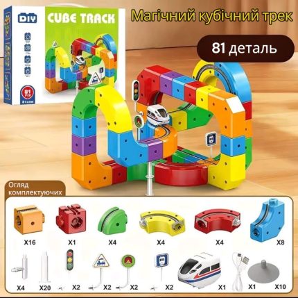 Магічний кубічний трек Cube Track 81 елемента огляд комплектуючих