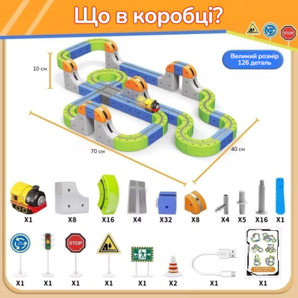 Комплектація та розміри магнітного конструктора-потяга на 126 деталей