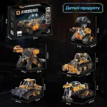 Технічні характеристики та розміри моделей конструктора Robots Pro 5 в 1