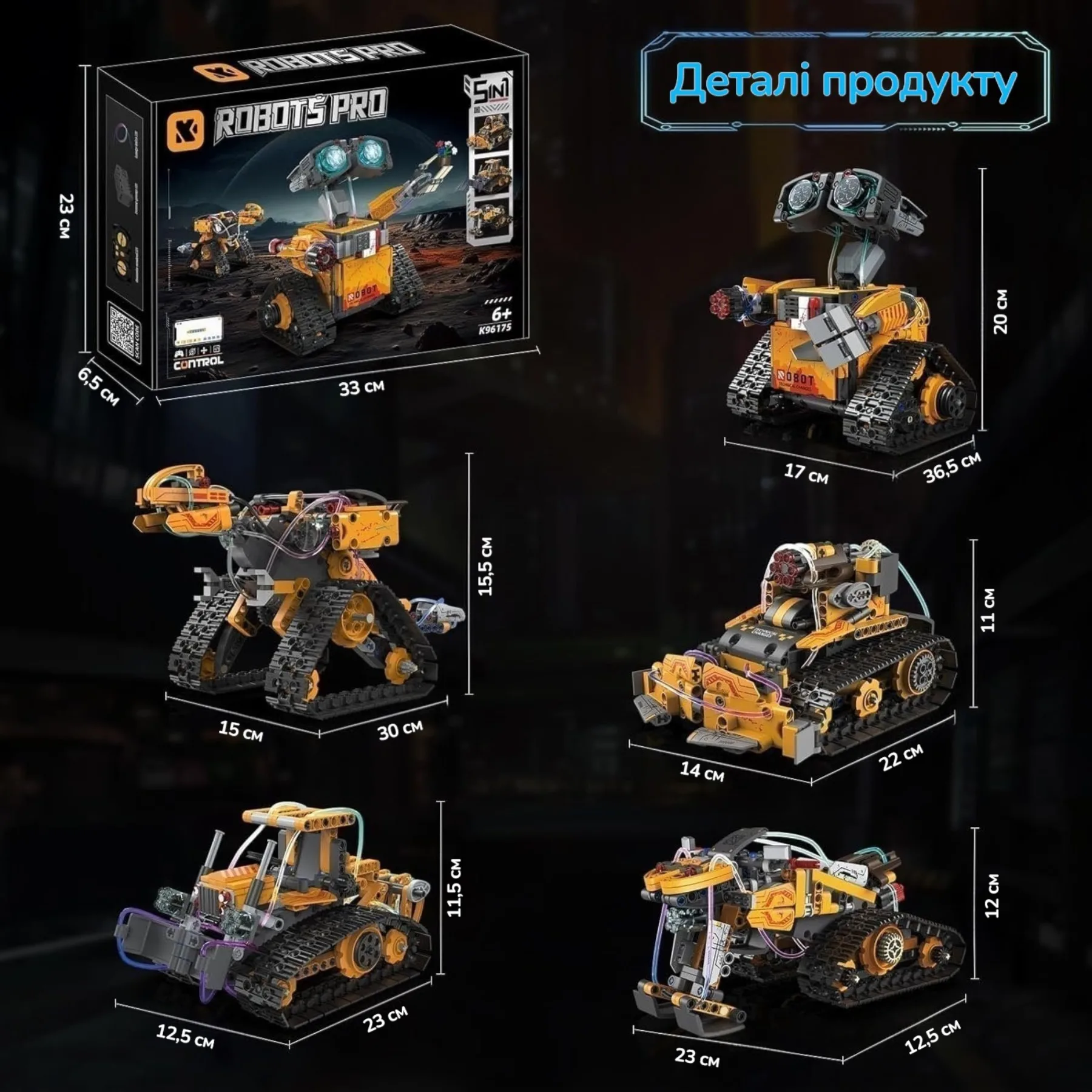 Технічні характеристики та розміри моделей конструктора Robots Pro 5 в 1