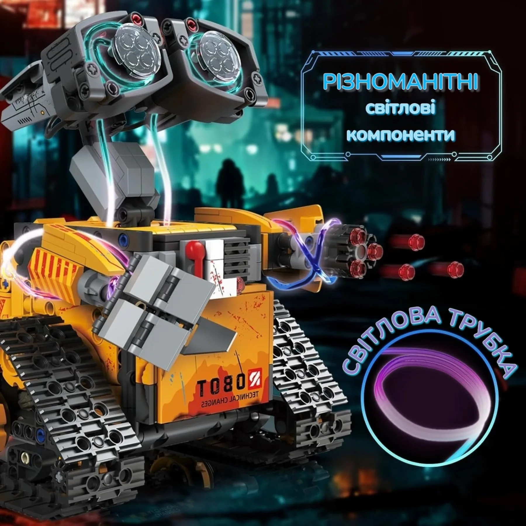 Різноманітні світлові компоненти та гнучка світлова трубка робота Robots Pro 5 в 1
