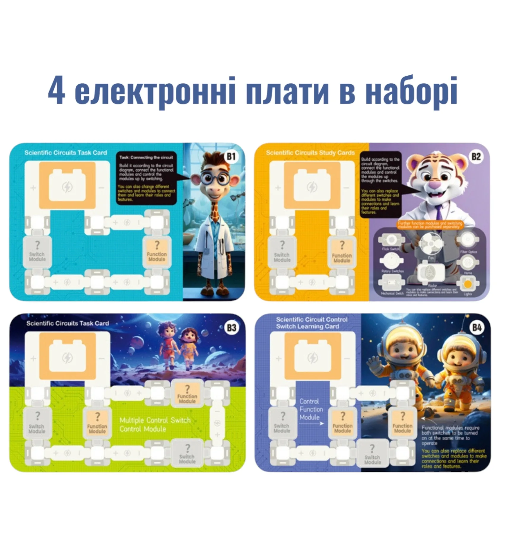 Scientific Circuits 33 PCS (6)