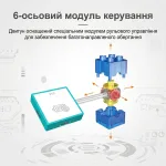 Схема роботи 6-осьового модуля керування для багатонаправленого обертання в конструкторі