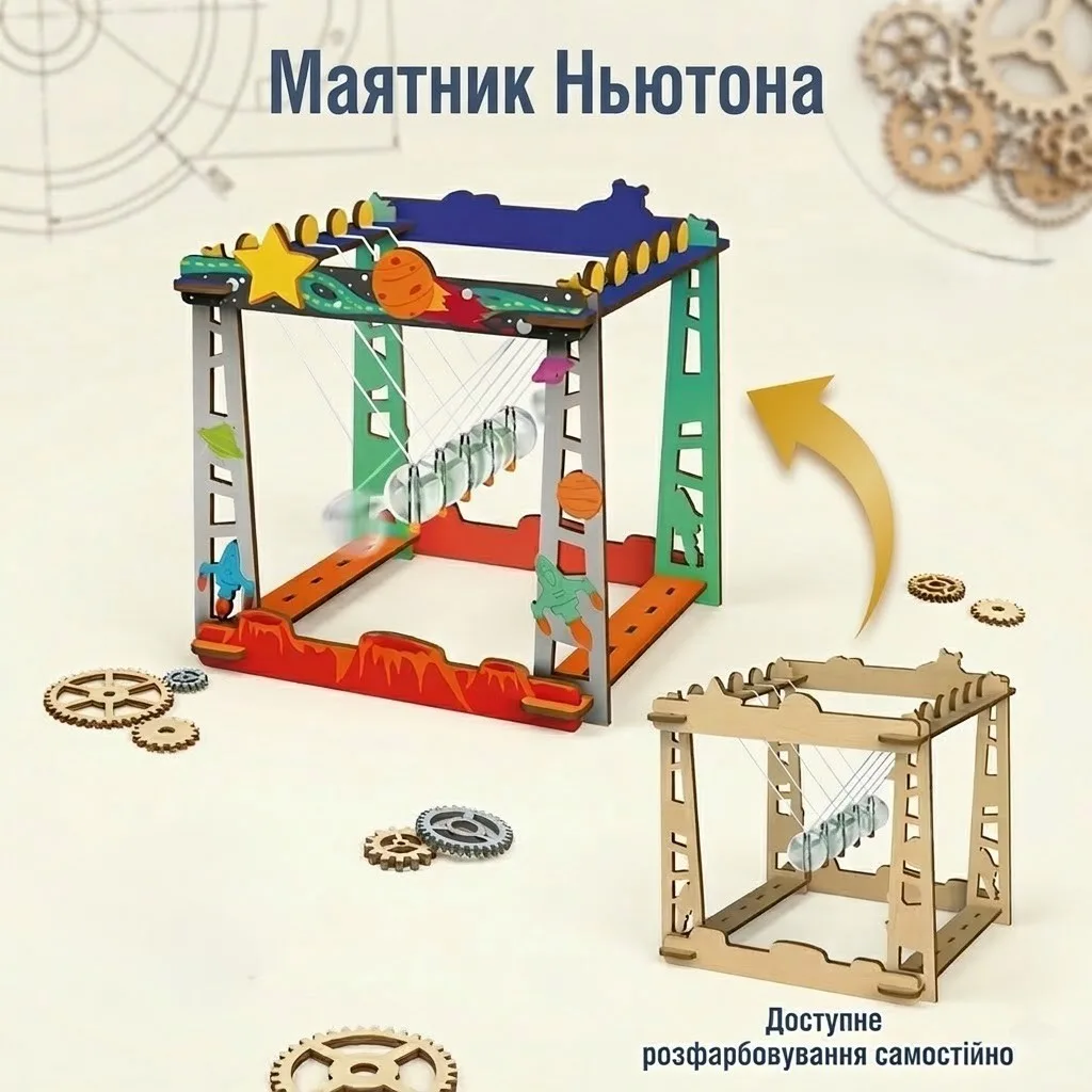 Збірна дерев'яна модель Маятник Ньютона з набору STEAM Механіка для вивчення законів збереження енергії та імпульсу
