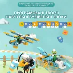 Приклад візуального кодування в Scratch для керування зібраними моделями бабки та човна з навчального конструктора STEAM