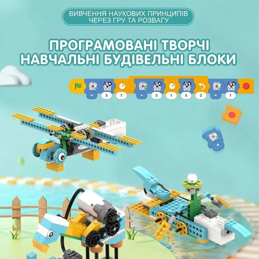 Приклад візуального кодування в Scratch для керування зібраними моделями бабки та човна з навчального конструктора STEAM