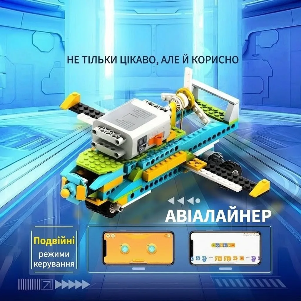 Радіокерована автомодель Авіалайнер зі збірної конструкції з подвійними режимами керування через смартфон