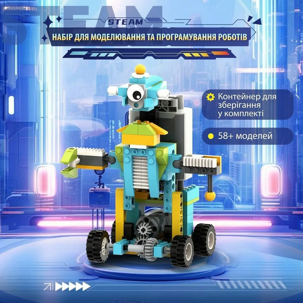 Набір для моделювання та програмування роботів STEM Logic на 680 деталей із можливістю складання понад 58 різних моделей