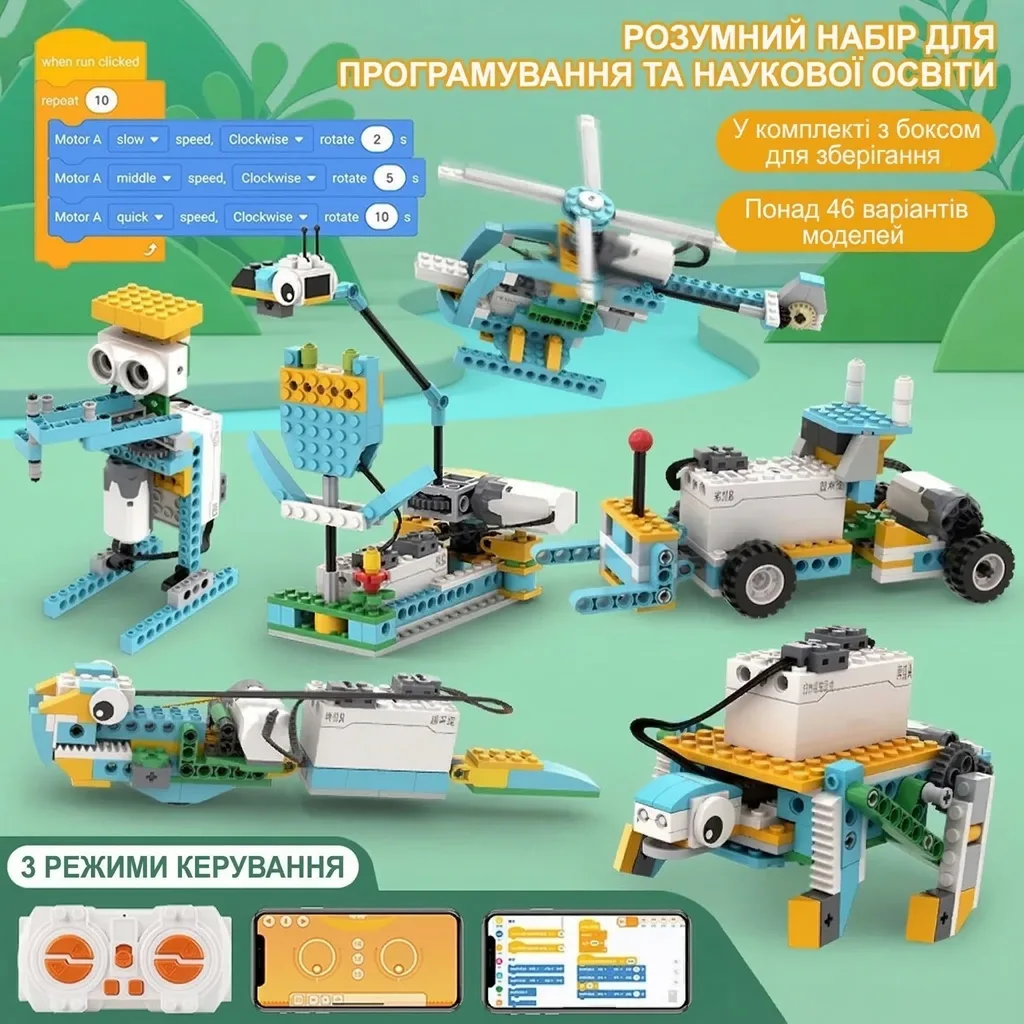 Розумний набір для програмування з 3 режимами керування: пульт, джойстик у додатку та графічне кодування Scratch