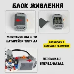 Опис блока живлення STEM-конструктора: робота від 6 батарейок типу АА та перемикач напрямку руху