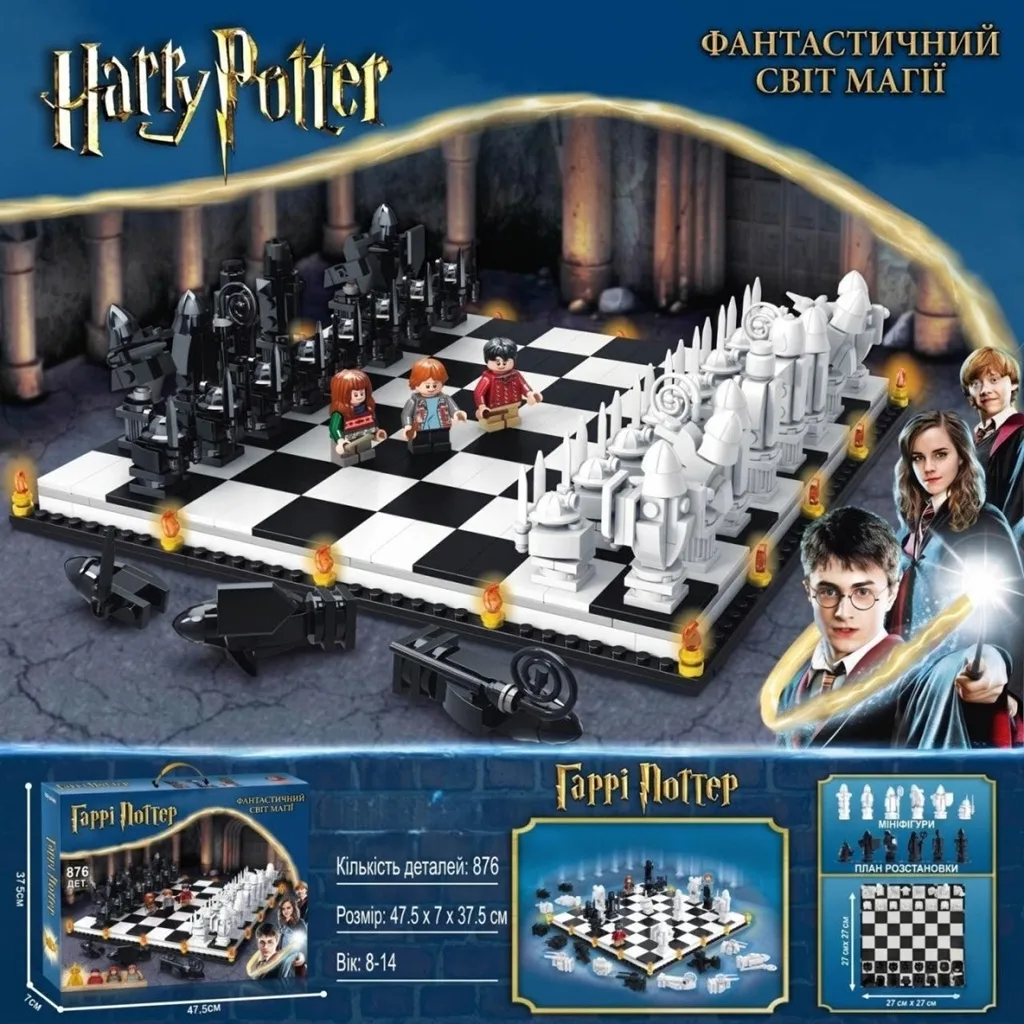 1 (2) Конструктор Волшебные шахматы Harry Potter, совместимый с известными брендами, 876 элементов — изображение 1