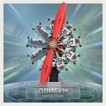 Головна картка конструктора 9-циліндровий авіаційний зірчастий двигун на 1100 деталей із червоним гвинтом та кресленнями шестерень на динамічному фоні
