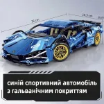 Конструктор Lamborghini Sian синій металік з гальванічним покриттям розміри моделі