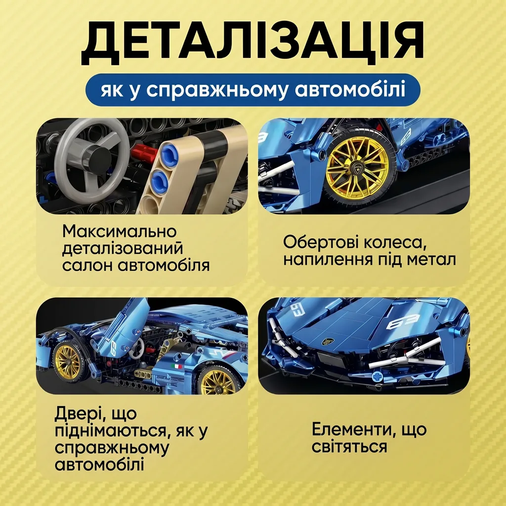 Деталізація конструктора Lamborghini Sian: салон, двері-ножиці, золоті диски та елементи що світяться