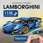 Конструктор Lamborghini Sian на пульті керування 1135 деталей синій спорткар з мотором та додатком для смартфона