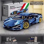 Конструктор Lamborghini Sian синій з двигуном та дистанційним керуванням світлом у подарунковій упаковці