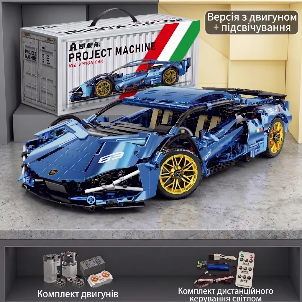 Конструктор Lamborghini Sian синій з двигуном та дистанційним керуванням світлом у подарунковій упаковці