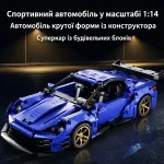 Спортивний автомобіль із будівельних блоків Cool Blue масштаб 1:14 синій суперкар конструктор для дітей