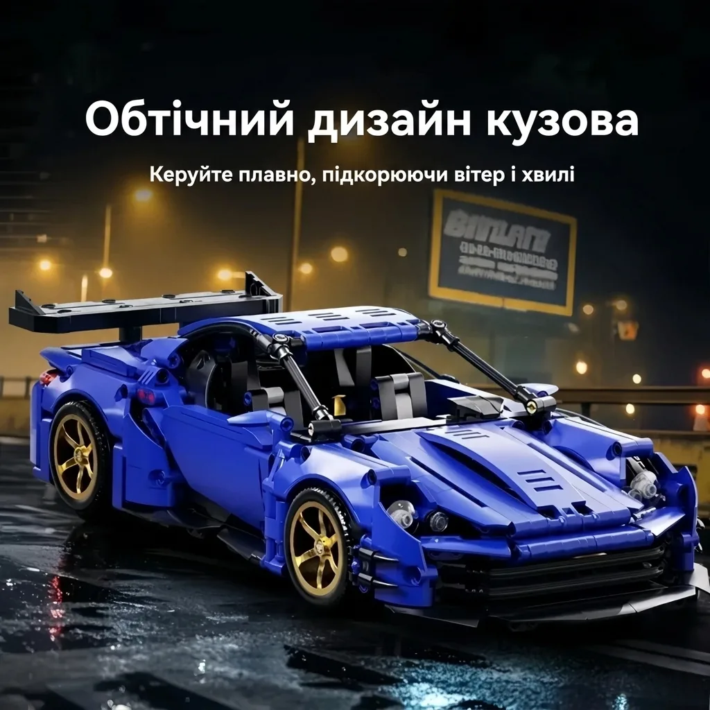 Дитячий конструктор Cool Blue з обтічним дизайном кузова синій суперкар на фоні нічного міста