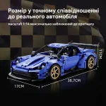 Розміри моделі конструктора Cool Blue масштаб 1:14 довжина 38.7 см синій спорткар Технік