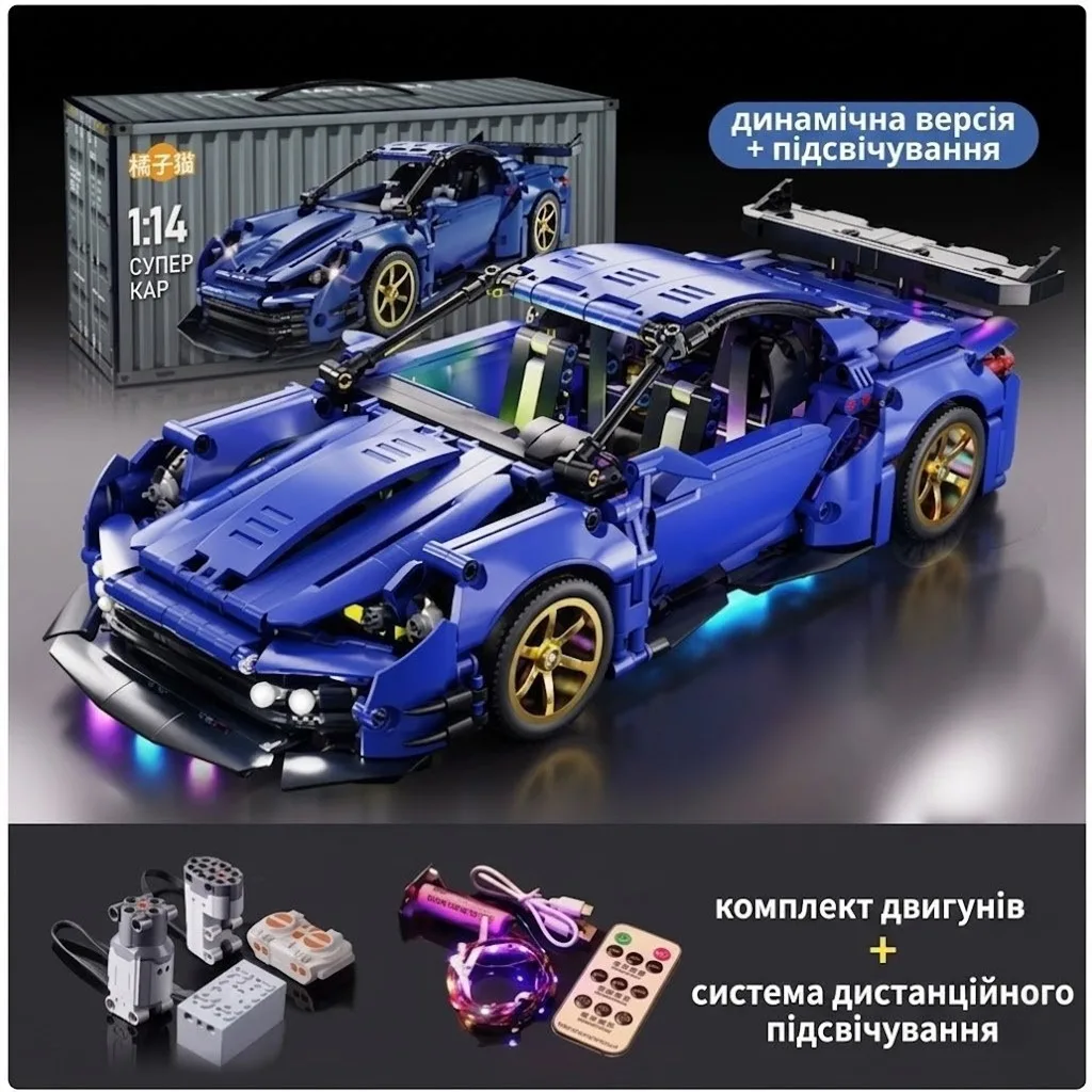 Конструктор Технік Cool Blue Синій Суперкар на радіокеруванні з двигунами та LED-підсвіткою 1:14