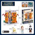 Конструктор Кутовий універмаг Архітектурна модель на 653 деталі - Зображення 2