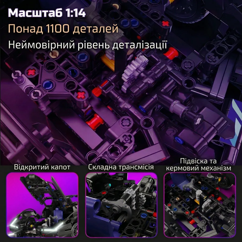 Технічні характеристики конструктора Lamborghini масштаб 1:14, складна трансмісія та підвіска у деталях