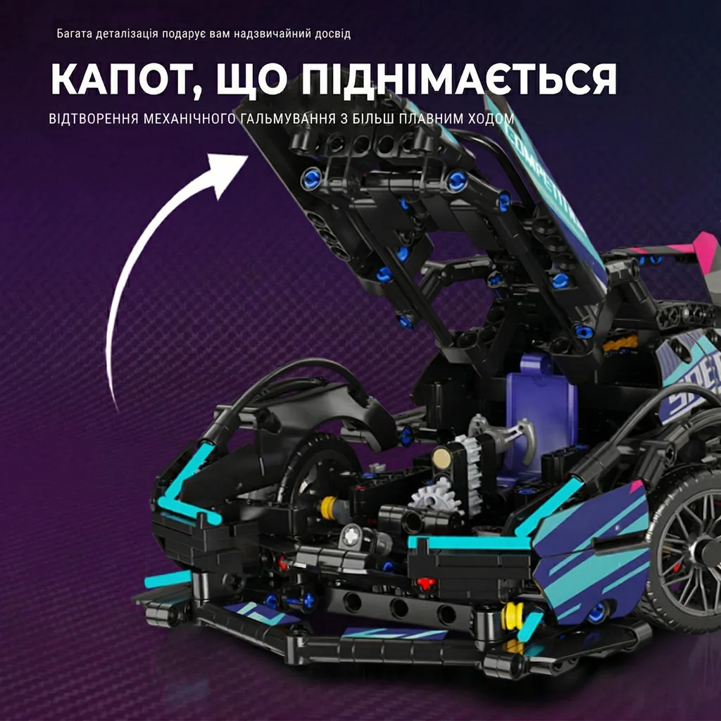 Механізм відкриття капота конструктора Lamborghini з демонстрацією внутрішньої деталізації двигуна