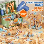 Дитячий розвиваючий набір інструментів з електричним дрилем та шурупокрутом, 190 деталей - Зображення 3