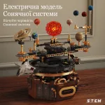 Електрична модель Сонячної системи: Механічний планетарій (1113 деталей)