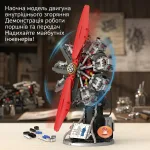 Динамічний зірчастий двигун з електроприводом • 6+ - Зображення 7