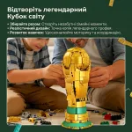 Конструктор футбольний кубок процес спільного складання дитиною та дорослим