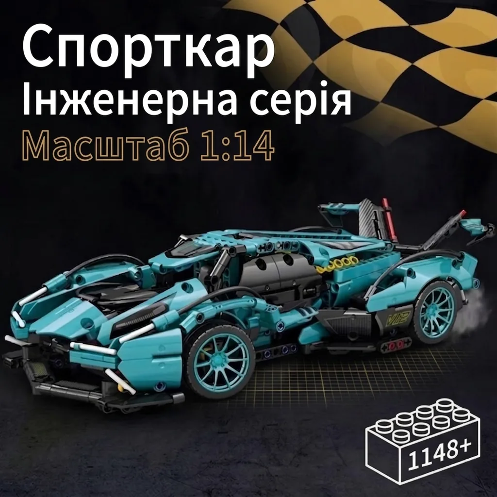 Спорткар Lamborghini інженерна серія, масштаб 1:14, конструктор на 1148+ деталей