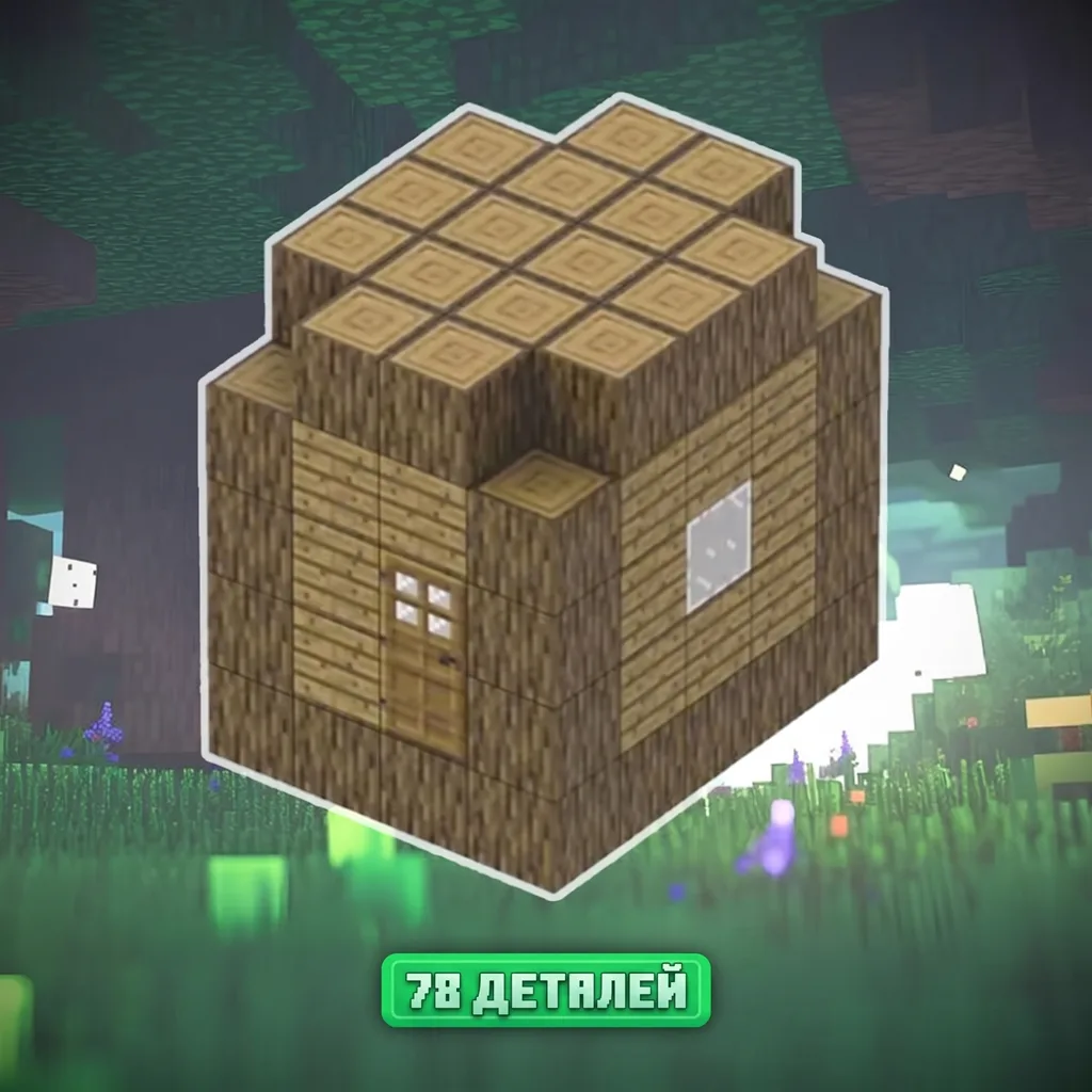 Магнітний конструктор за мотивами Minecraft Лісова хатина (78 деталей) - Зображення 3