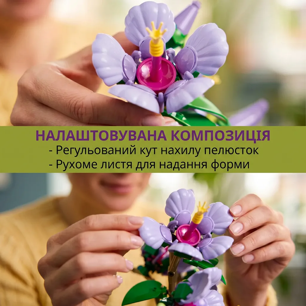 Інфографіка конструктора Гібіскус: демонстрація регульованого кута нахилу пелюсток та рухомого листя для надання індивідуальної форми квітки