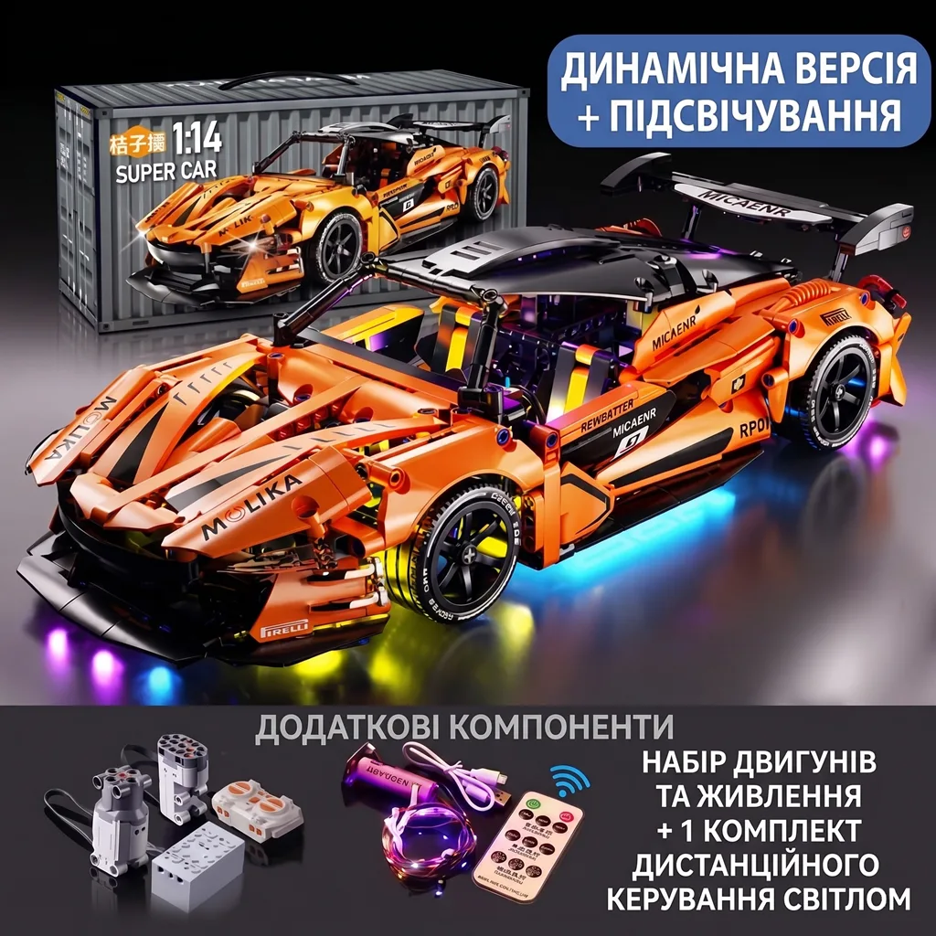 Конструктор McLaren P1 GTR Orange на радіокеруванні з набором двигунів та дистанційним керуванням світлом