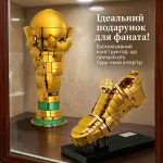 Колекція футбольних нагород із конструктора золота бутса та кубок світу у вітрині ідеальний подарунок для фаната