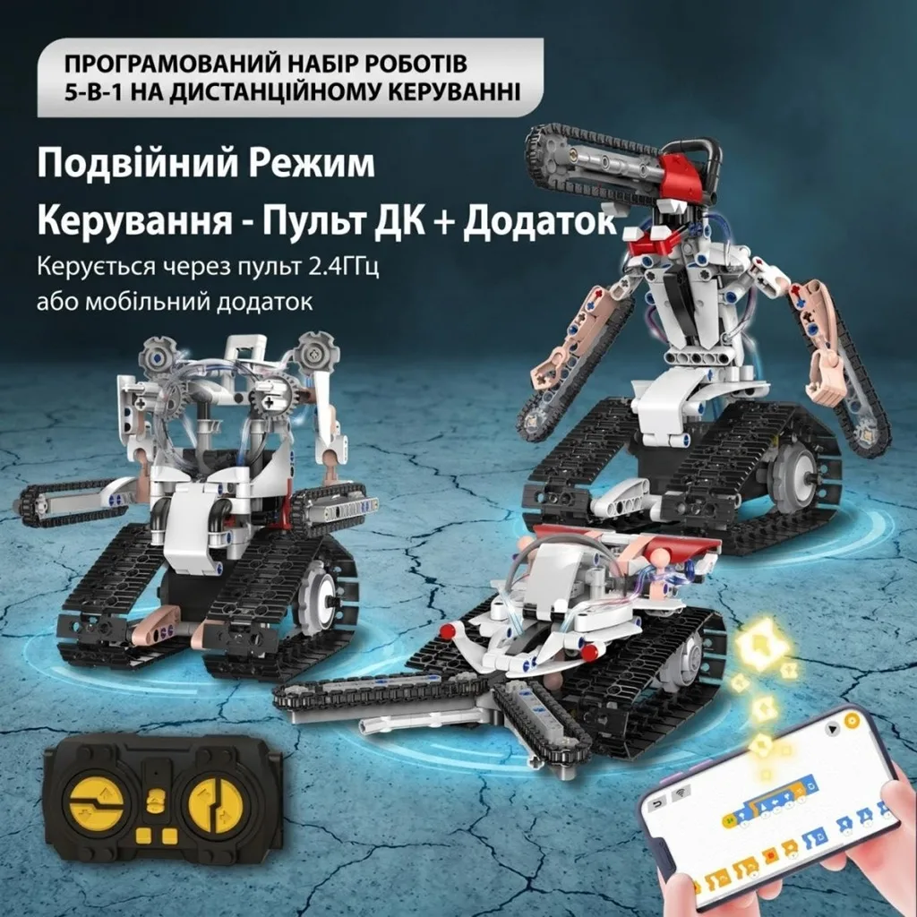 Програмований робот-бензопила 5-в-1 з підсвіткою • 6+ - Зображення 6