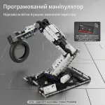 Програмований багатоосьовий робот-маніпулятор: Механічний конструктор (784 деталі)