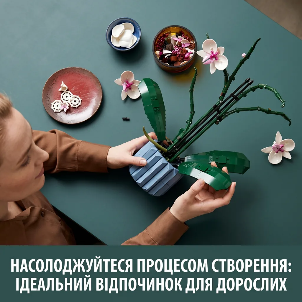 Процес складання конструктора Орхідея в горщику на столі з підписом про ідеальний відпочинок для дорослих