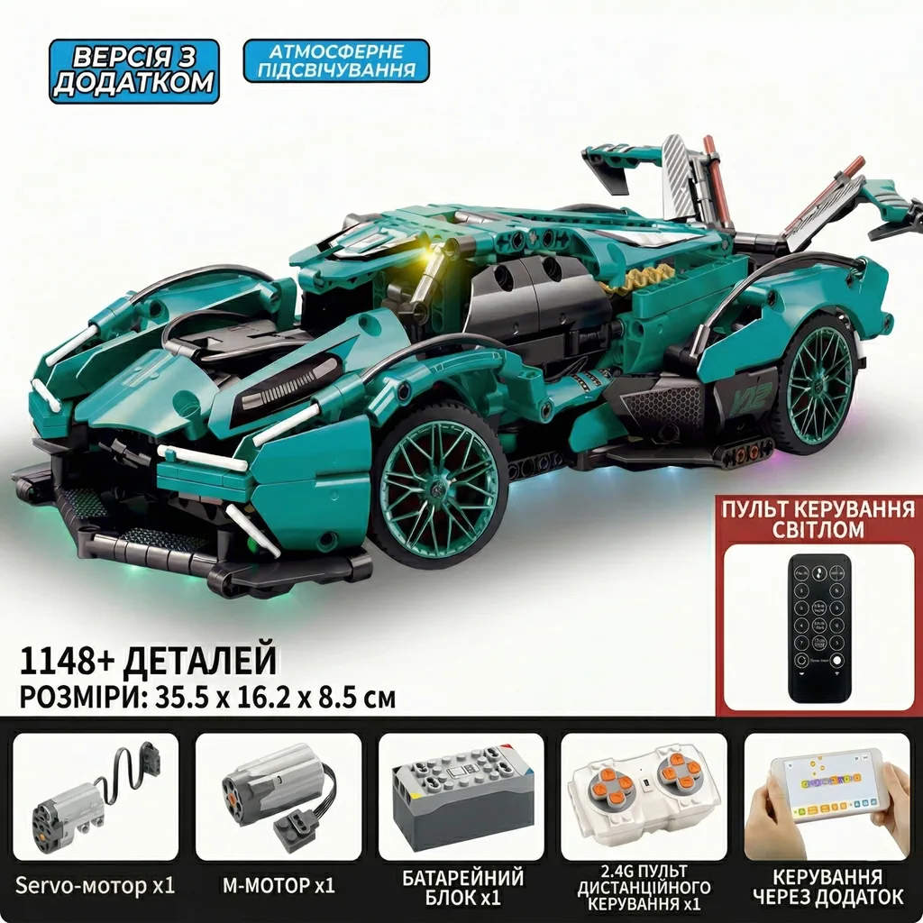 Комплектація конструктора Lamborghini: 1148 деталей, сервомотор, M-мотор, пульт 2.4G та керування через мобільний додаток