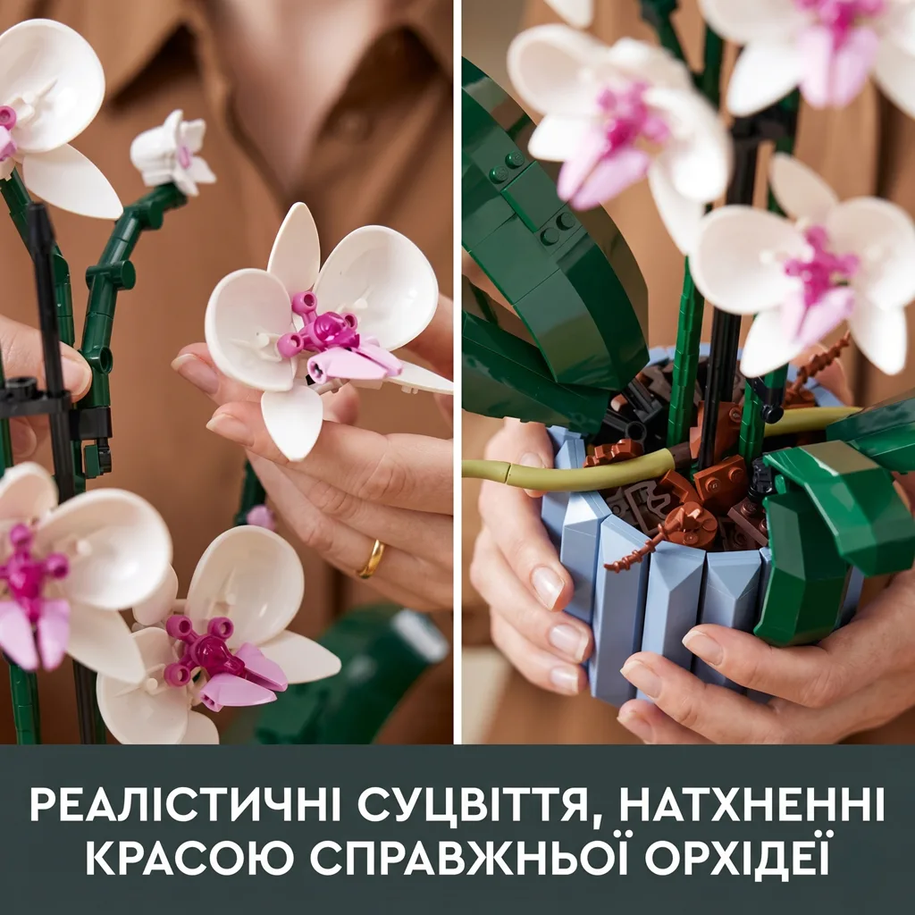 Колаж із деталями конструктора Орхідея та написом про реалістичні суцвіття, натхненні красою справжньої квітки