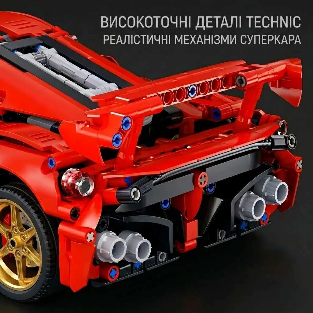 Високоточні деталі Technic червоний суперкар Ferrari вихлопна система та реалістичні механізми