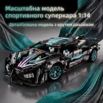 Масштабна модель 1:14 спортивного суперкара Lamborghini Apollo з деталізованим дизайном